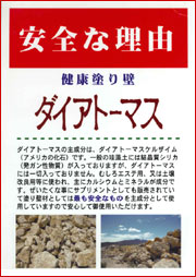 安全な理由