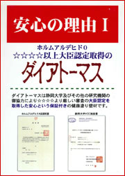 安心の理由T