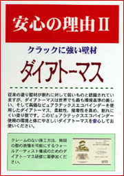 安心の理由U